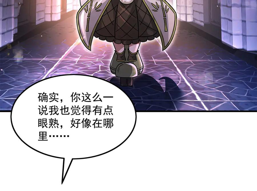 第341话追踪-我的女徒弟们都是未来诸天大佬-SF轻小说（第10张）