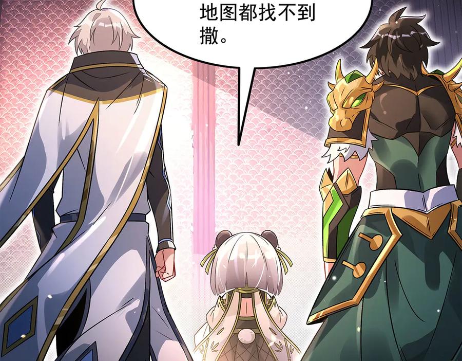 第341话追踪-我的女徒弟们都是未来诸天大佬-SF轻小说（第23张）