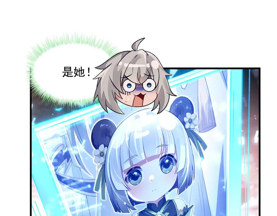 第341话追踪-我的女徒弟们都是未来诸天大佬-SF轻小说（第15张）