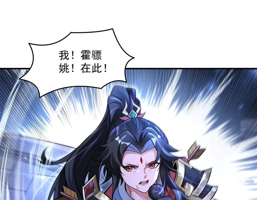 第343话花花应战-我的女徒弟们都是未来诸天大佬-SF轻小说（第2张）