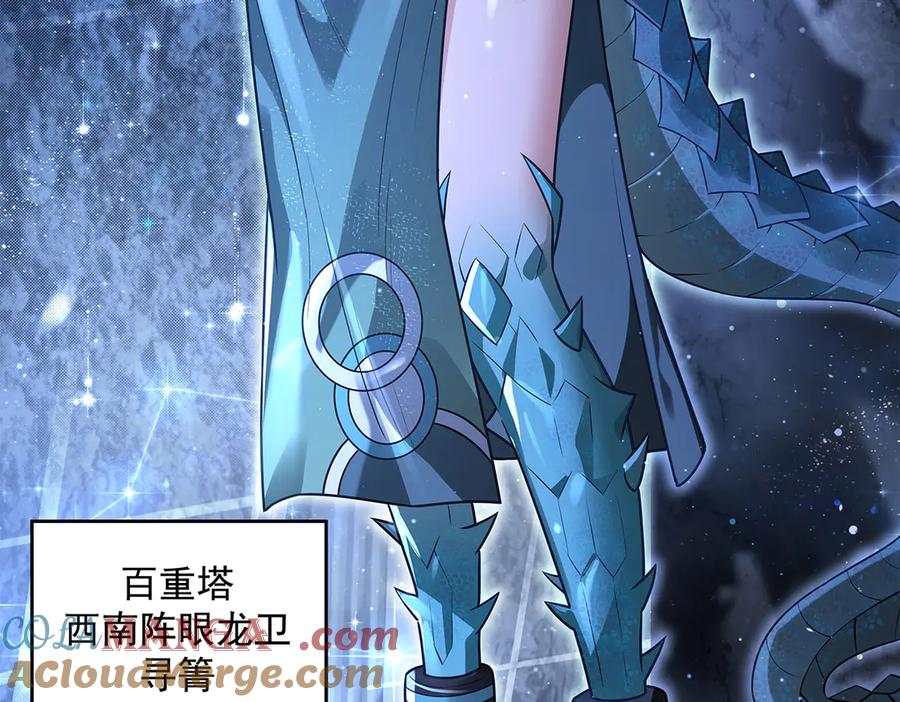 第345话天台之约-我的女徒弟们都是未来诸天大佬-SF轻小说（第9张）