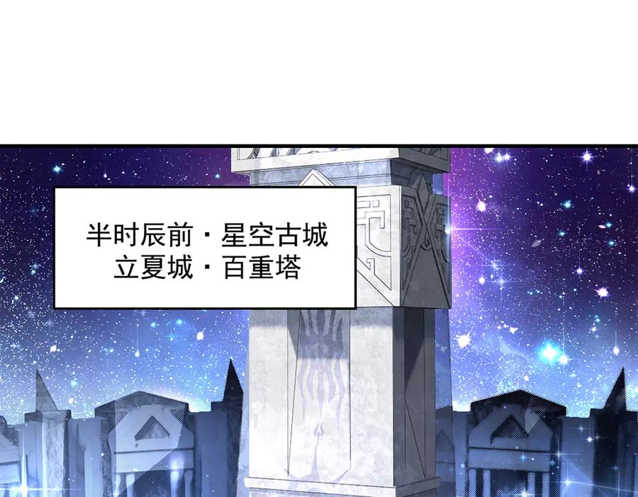 第345话天台之约-我的女徒弟们都是未来诸天大佬-SF轻小说（第3张）