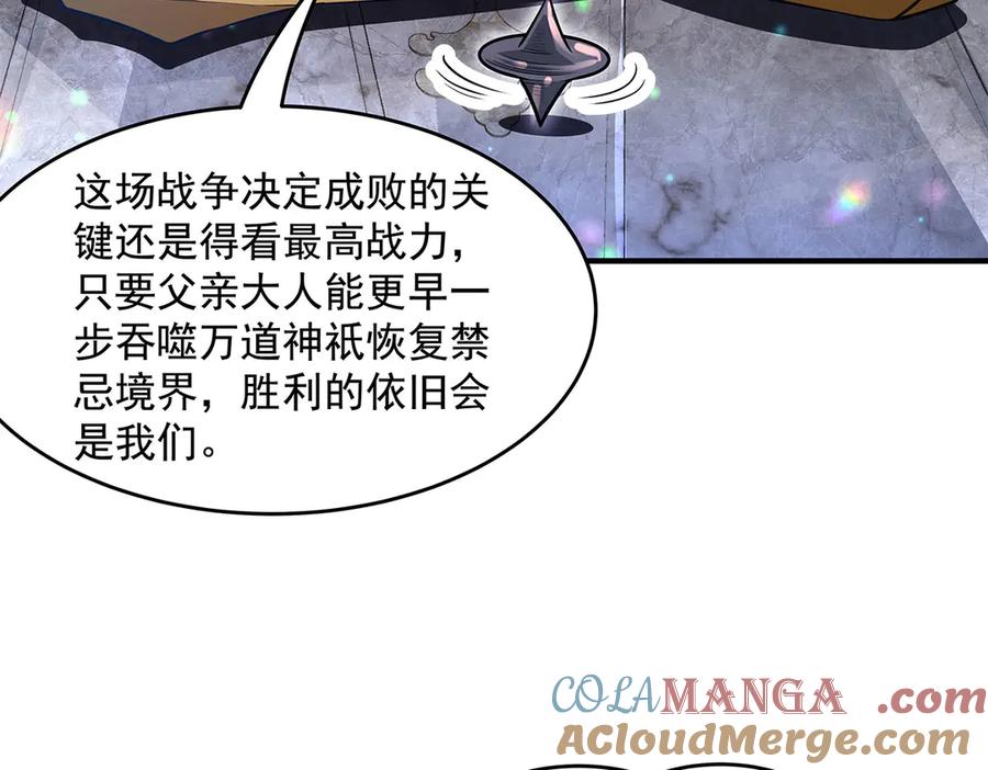 第347话抽丝剥茧-我的女徒弟们都是未来诸天大佬-SF轻小说（第21张）