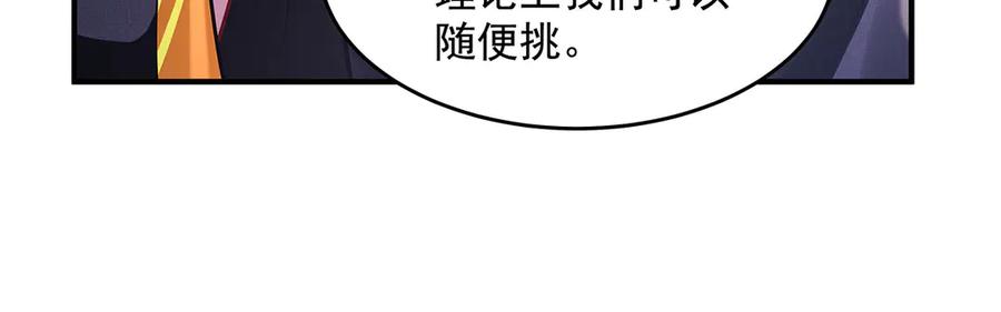 第347话抽丝剥茧-我的女徒弟们都是未来诸天大佬-SF轻小说（第18张）