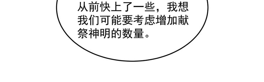 第347话抽丝剥茧-我的女徒弟们都是未来诸天大佬-SF轻小说（第12张）