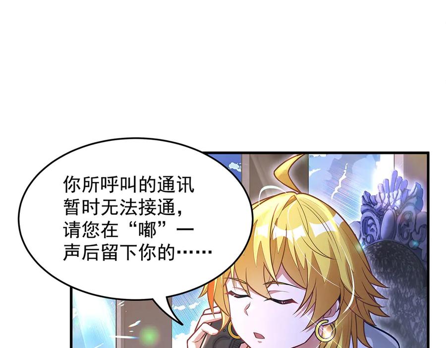 第347话抽丝剥茧-我的女徒弟们都是未来诸天大佬-SF轻小说（第27张）