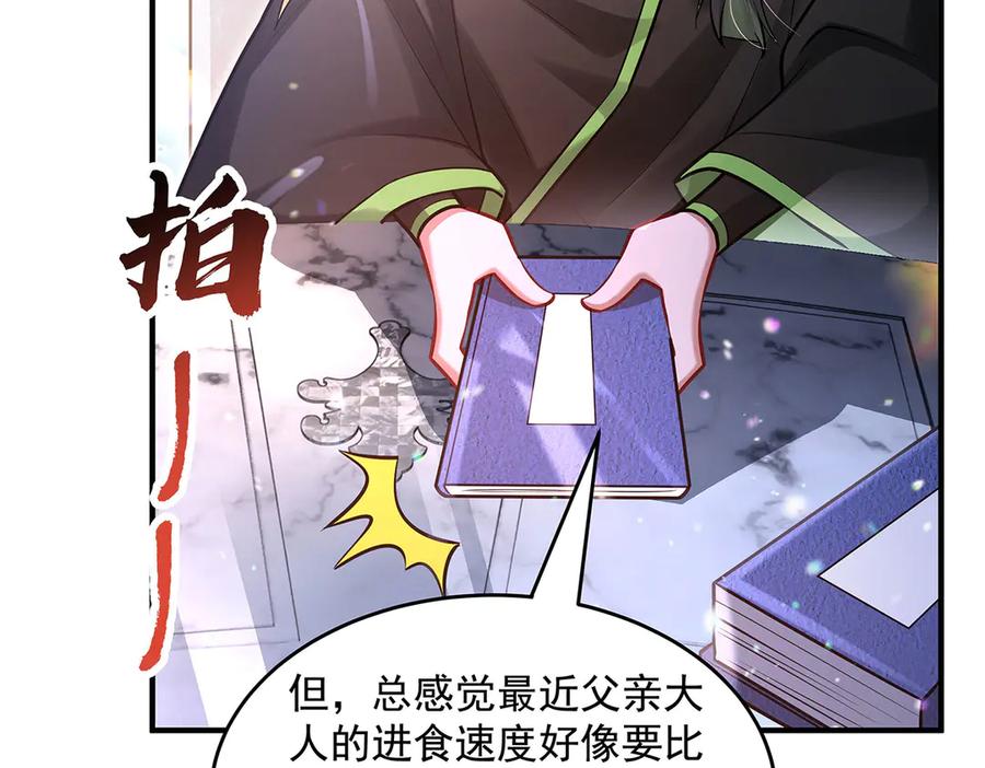 第347话抽丝剥茧-我的女徒弟们都是未来诸天大佬-SF轻小说（第11张）