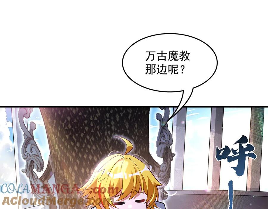第347话抽丝剥茧-我的女徒弟们都是未来诸天大佬-SF轻小说（第13张）