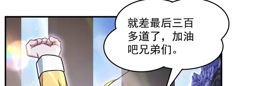 第347话抽丝剥茧-我的女徒弟们都是未来诸天大佬-SF轻小说（第22张）