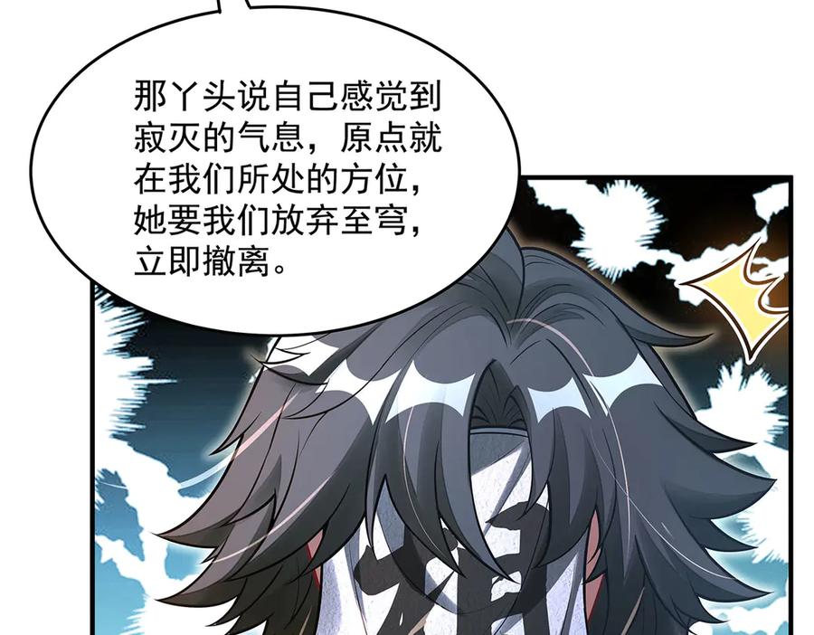 第347话抽丝剥茧-我的女徒弟们都是未来诸天大佬-SF轻小说（第39张）