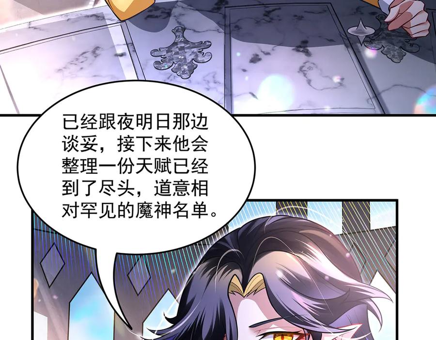 第347话抽丝剥茧-我的女徒弟们都是未来诸天大佬-SF轻小说（第15张）