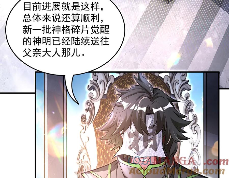 第347话抽丝剥茧-我的女徒弟们都是未来诸天大佬-SF轻小说（第9张）