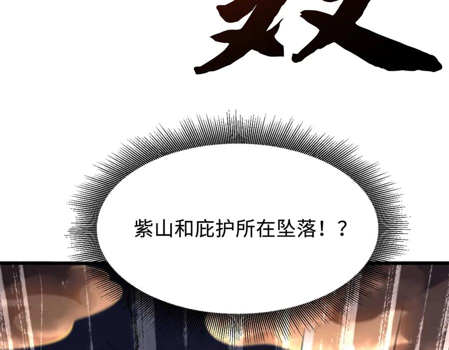 348培训命令-超级神基因-丛潇漫画（第8张）