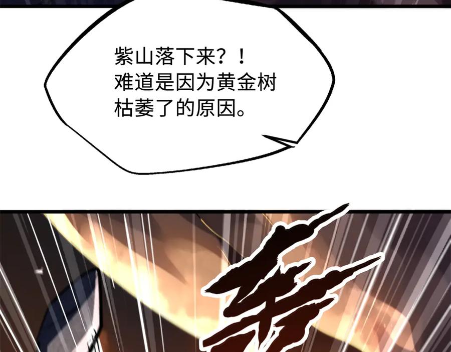 348培训命令-超级神基因-丛潇漫画（第12张）