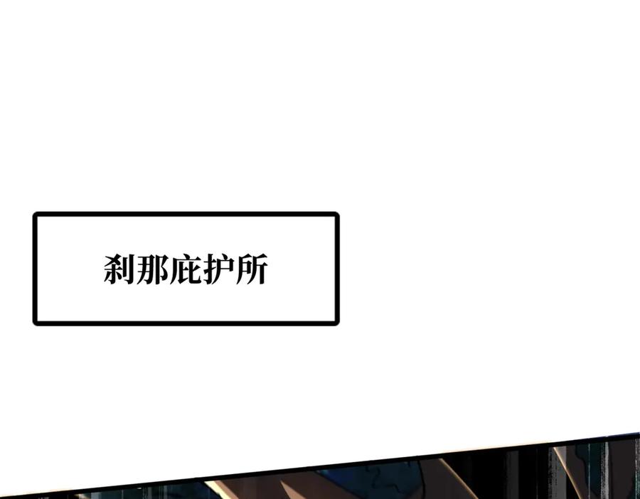 348培训命令-超级神基因-丛潇漫画（第3张）