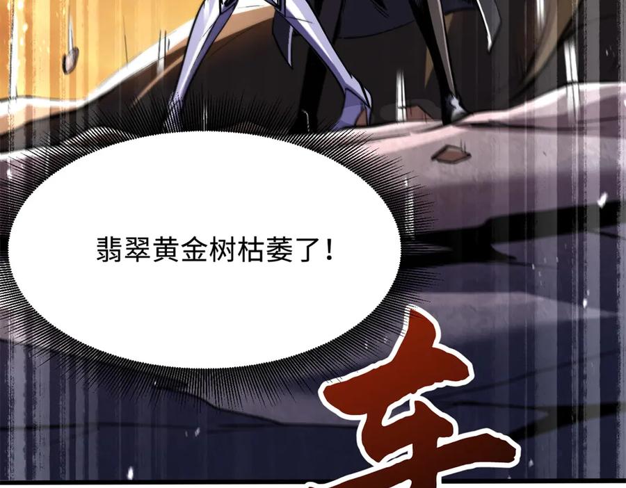 348培训命令-超级神基因-丛潇漫画（第6张）