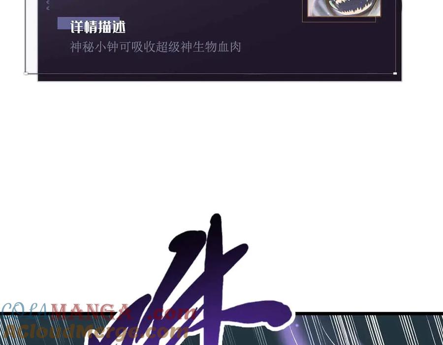 351血洗鬼血庇护所-超级神基因-丛潇漫画（第17张）