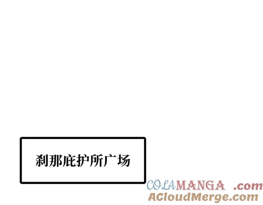 351血洗鬼血庇护所-超级神基因-丛潇漫画（第13张）