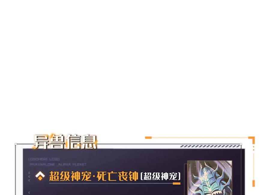 351血洗鬼血庇护所-超级神基因-丛潇漫画（第16张）