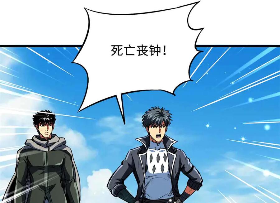 351血洗鬼血庇护所-超级神基因-丛潇漫画（第14张）