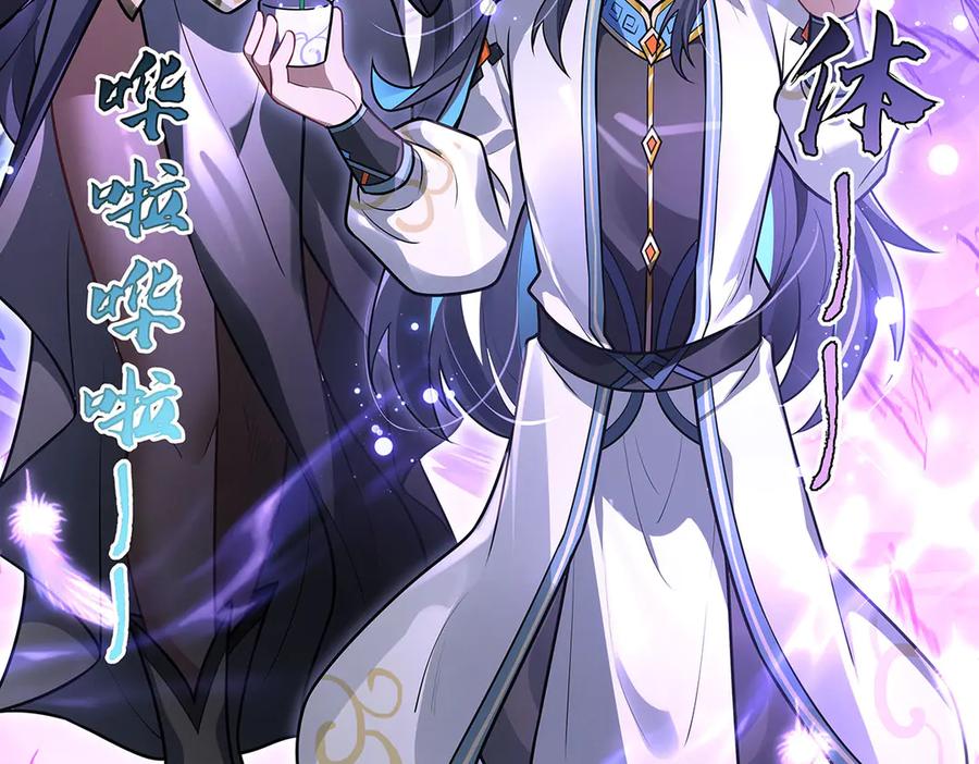 第354话种子选手-我的女徒弟们都是未来诸天大佬-SF轻小说（第11张）