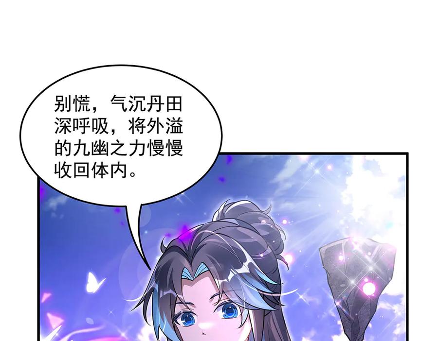 第354话种子选手-我的女徒弟们都是未来诸天大佬-SF轻小说（第39张）