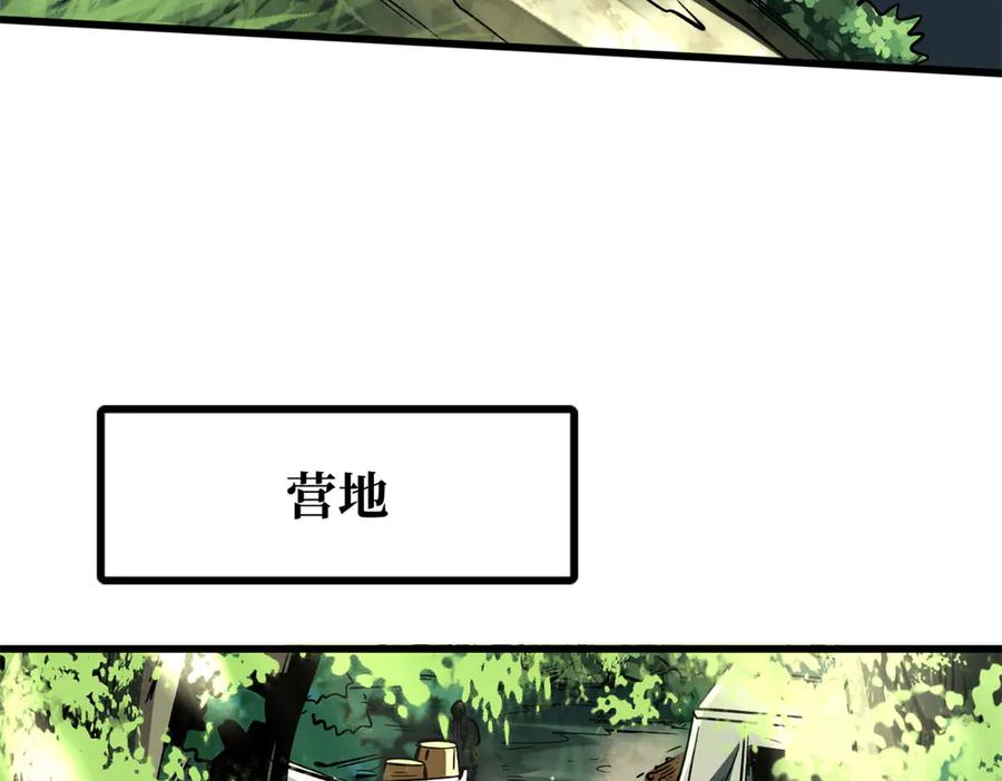 354夜鬼林-超级神基因-丛潇漫画（第7张）