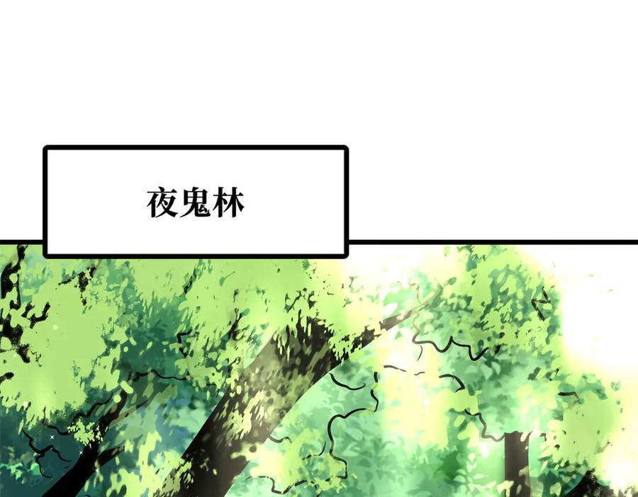 354夜鬼林-超级神基因-丛潇漫画（第3张）