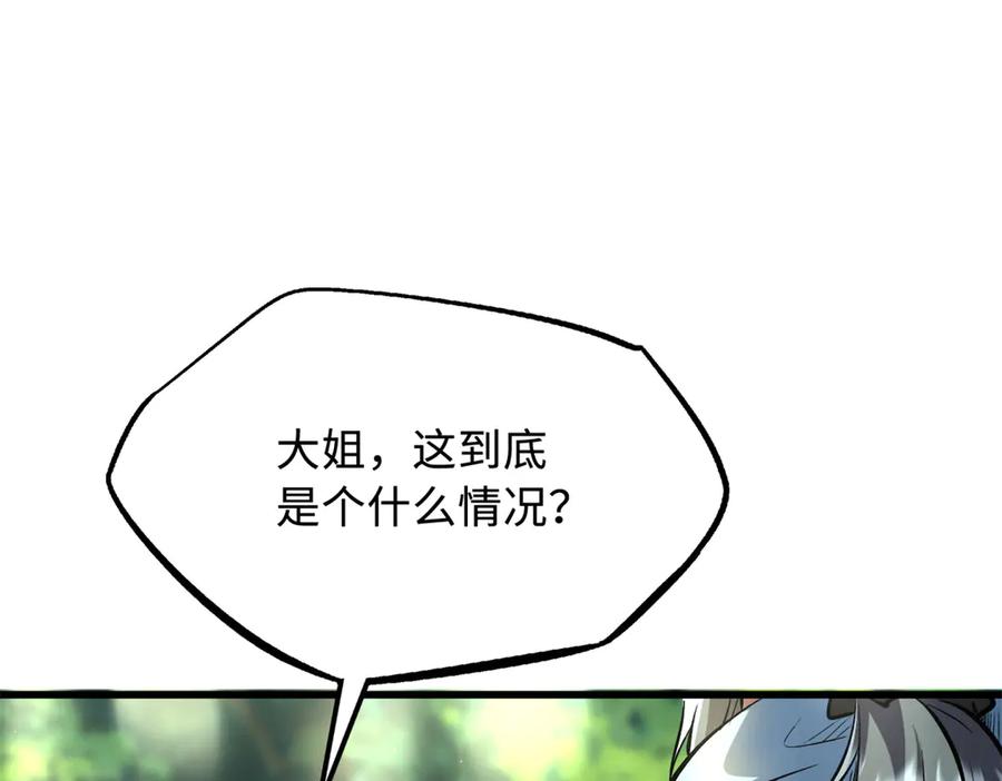 354夜鬼林-超级神基因-丛潇漫画（第15张）