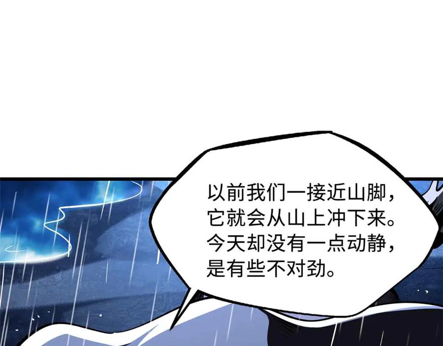 361雷兽对峙-超级神基因-丛潇漫画（第18张）