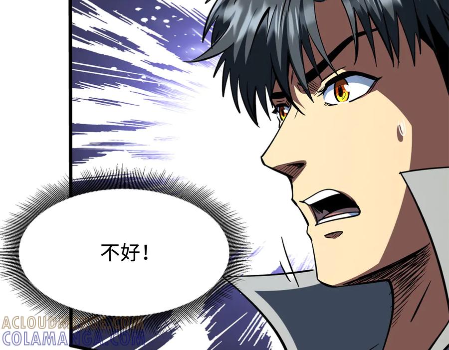 379箭矢兽魂-超级神基因-丛潇漫画（第37张）