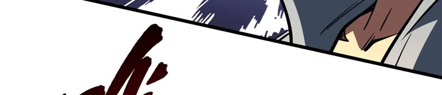 379箭矢兽魂-超级神基因-丛潇漫画（第38张）
