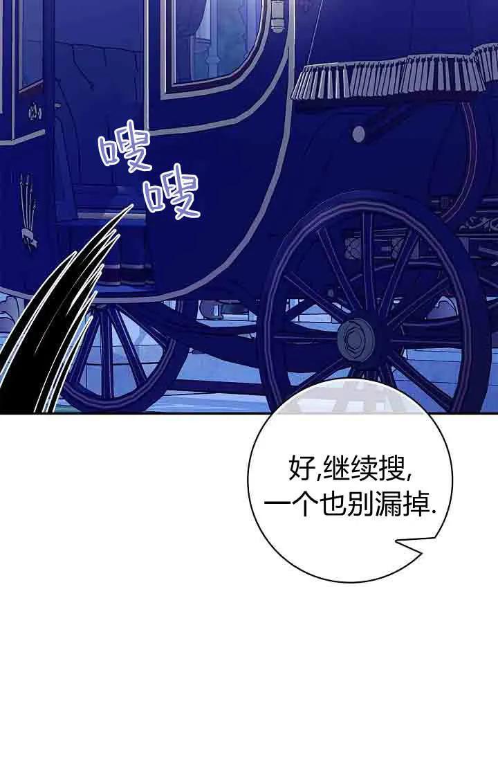 第10话-和恶棍舅舅一起生活-김개,산해（第51张）