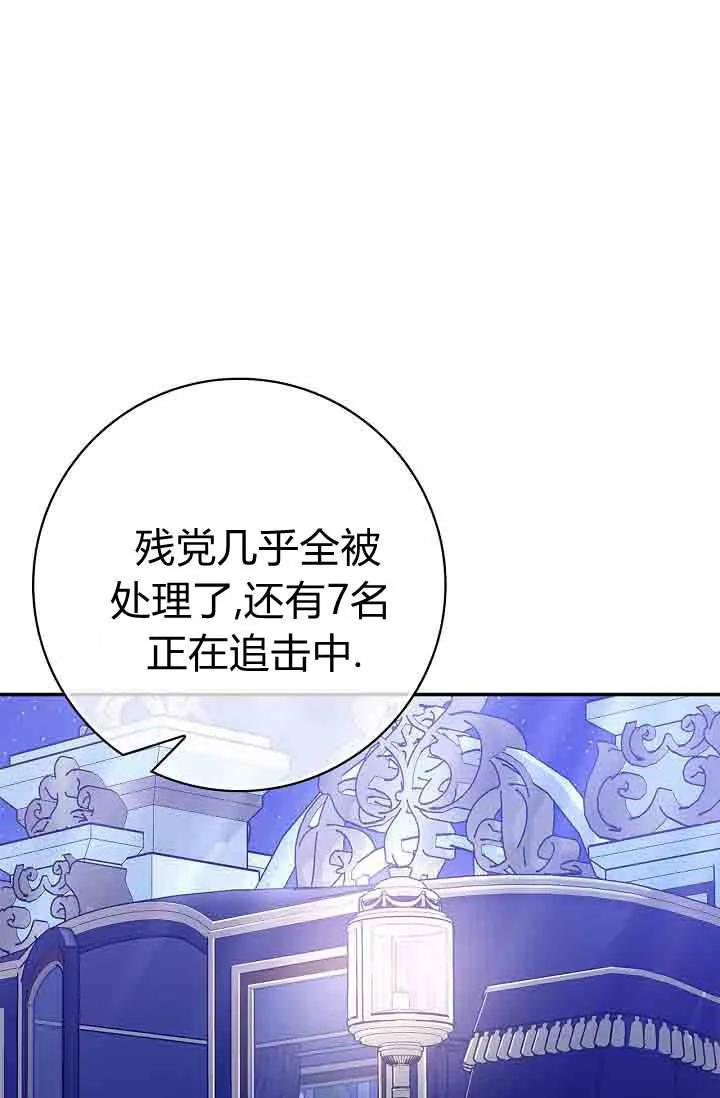 第10话-和恶棍舅舅一起生活-김개,산해（第50张）