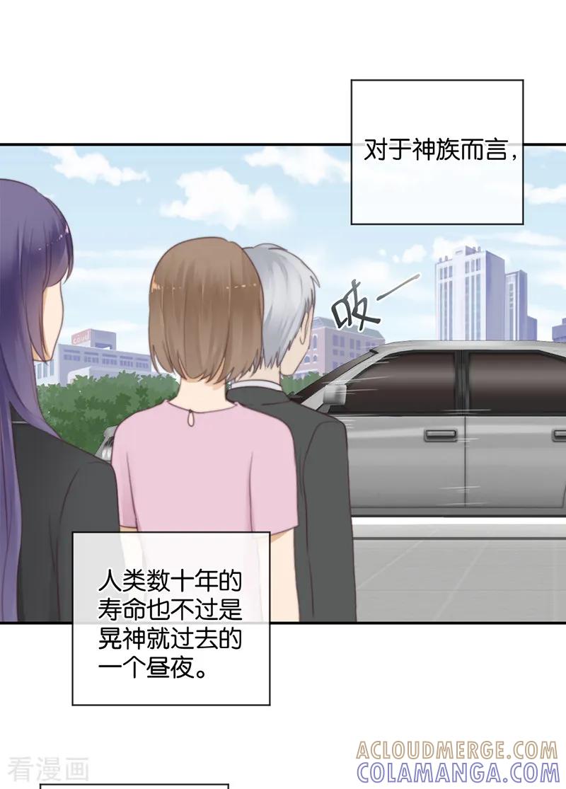 第40话以我昼夜，护她一生-天使大人别吻我-有鹿文化（第17张）