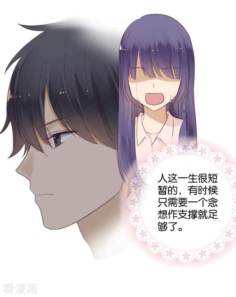 第40话以我昼夜，护她一生-天使大人别吻我-有鹿文化（第14张）