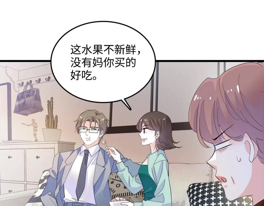 41渣男-全能千金燃翻天-阅文漫画/客心文化（第3张）