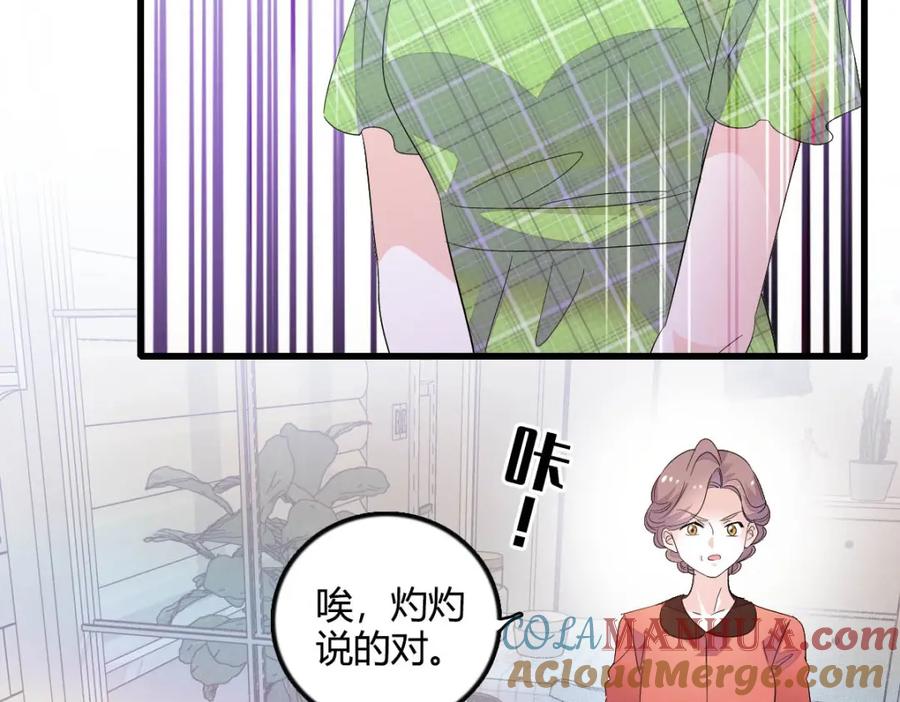41渣男-全能千金燃翻天-阅文漫画/客心文化（第17张）