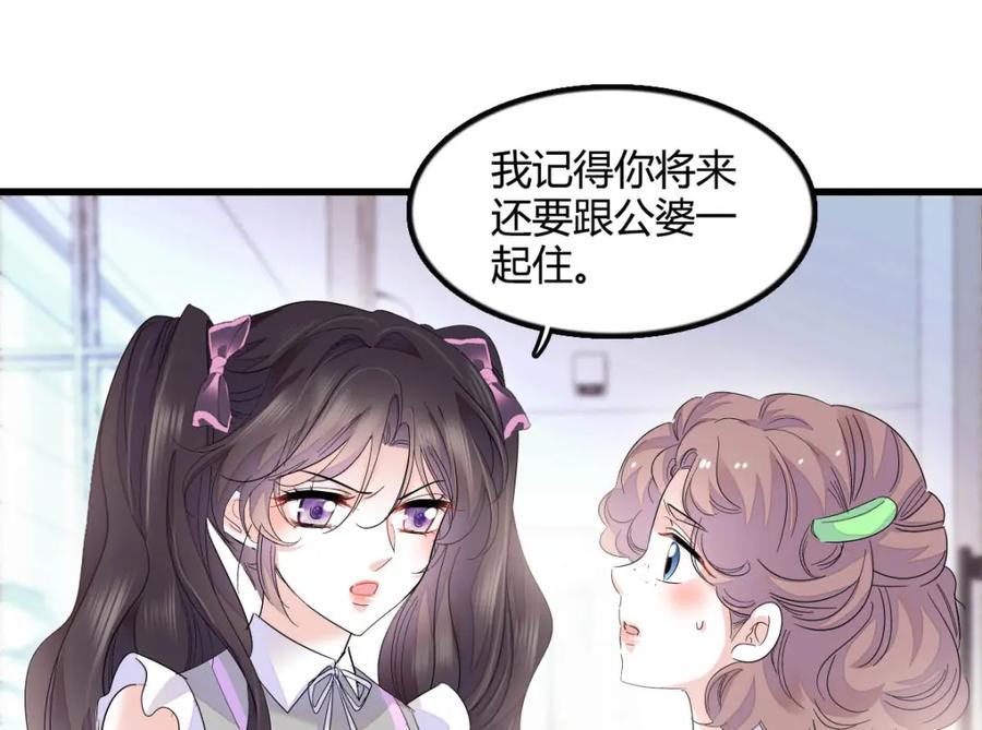 41渣男-全能千金燃翻天-阅文漫画/客心文化（第11张）