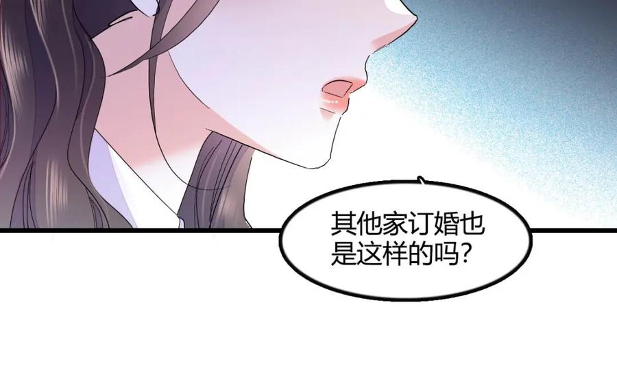 41渣男-全能千金燃翻天-阅文漫画/客心文化（第15张）