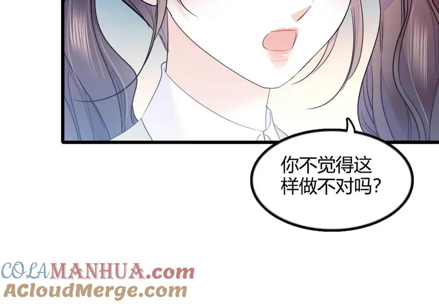 41渣男-全能千金燃翻天-阅文漫画/客心文化（第9张）