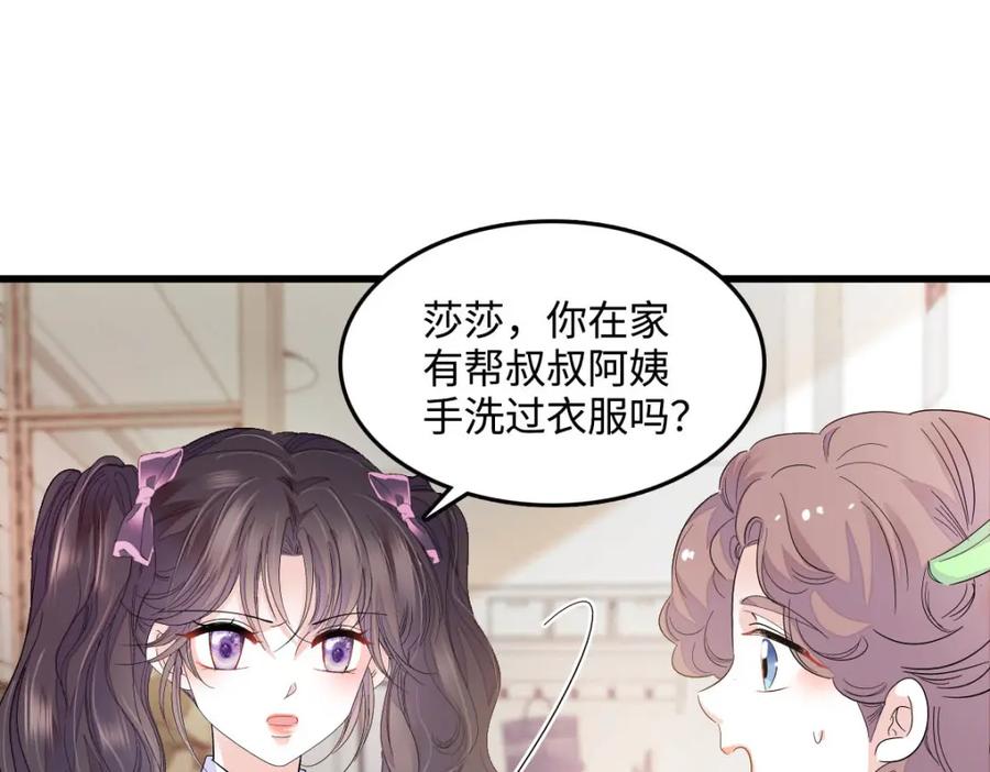 41渣男-全能千金燃翻天-阅文漫画/客心文化（第6张）