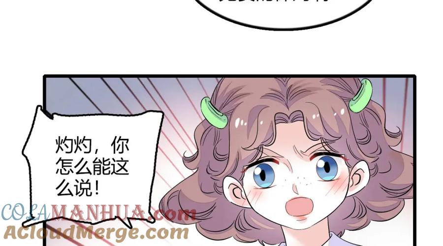 41渣男-全能千金燃翻天-阅文漫画/客心文化（第13张）
