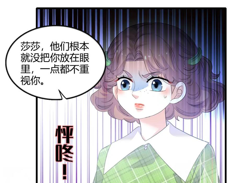 41渣男-全能千金燃翻天-阅文漫画/客心文化（第16张）