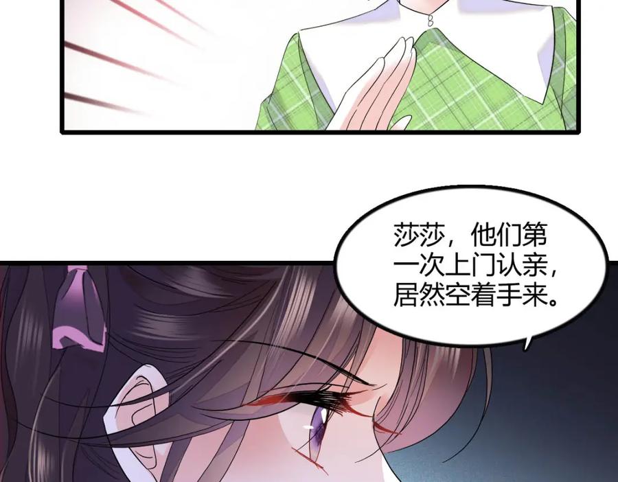 41渣男-全能千金燃翻天-阅文漫画/客心文化（第14张）