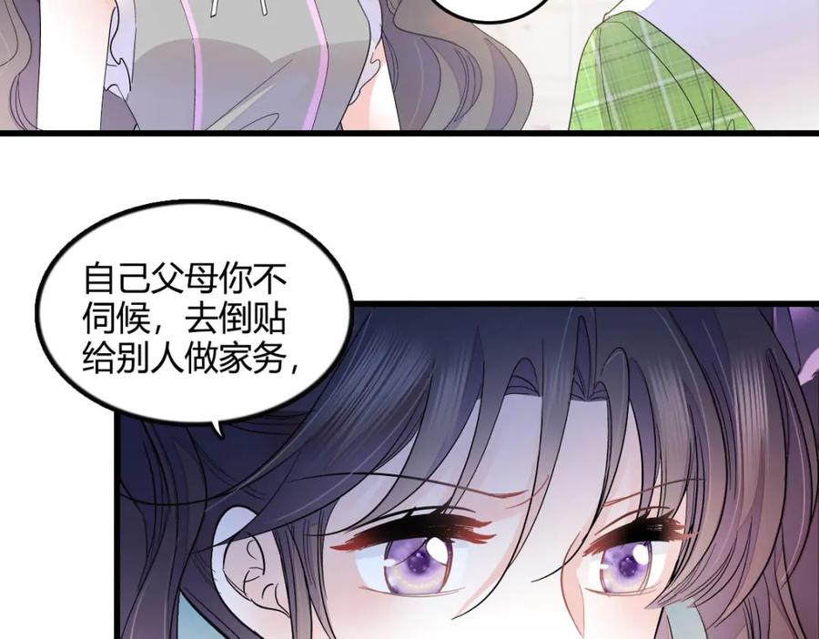 41渣男-全能千金燃翻天-阅文漫画/客心文化（第8张）