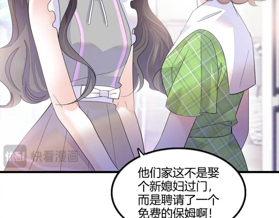 41渣男-全能千金燃翻天-阅文漫画/客心文化（第12张）