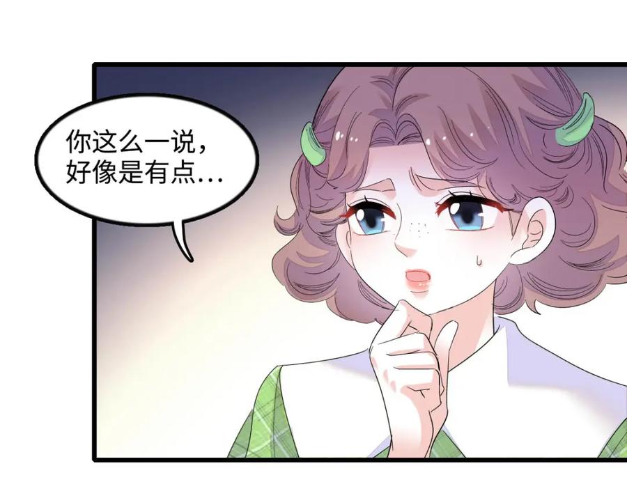 41渣男-全能千金燃翻天-阅文漫画/客心文化（第10张）