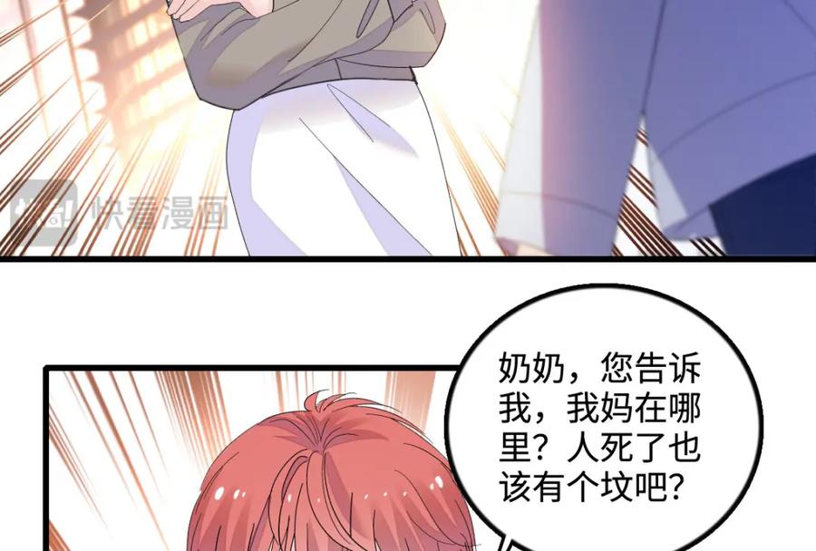 43我家确实有矿-全能千金燃翻天-阅文漫画/客心文化（第10张）