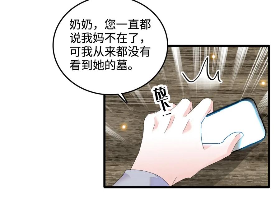 43我家确实有矿-全能千金燃翻天-阅文漫画/客心文化（第6张）
